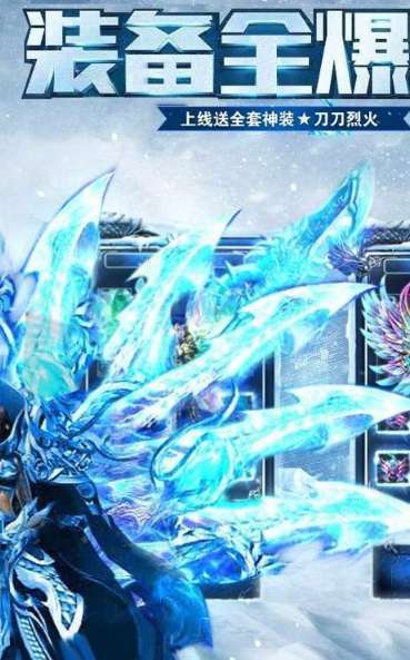 复古冰雪版打金2