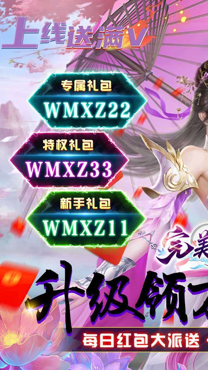 完美修真（BT送百万元宝）0
