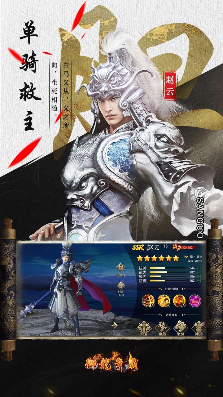 御龙争霸（BT无限刷真充）1