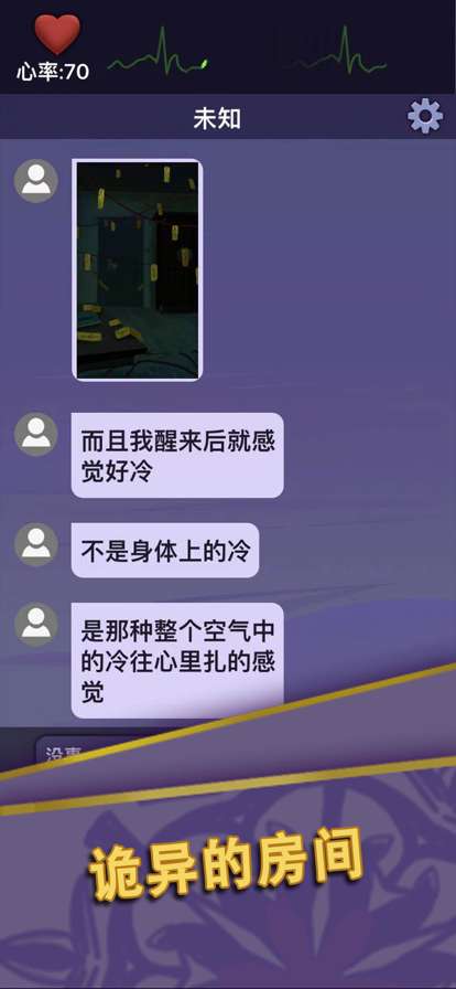 惊吓来电ios版1