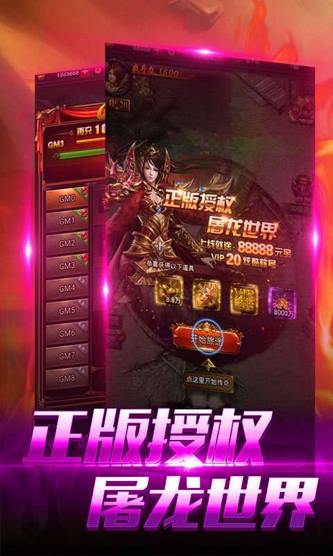 51传奇32