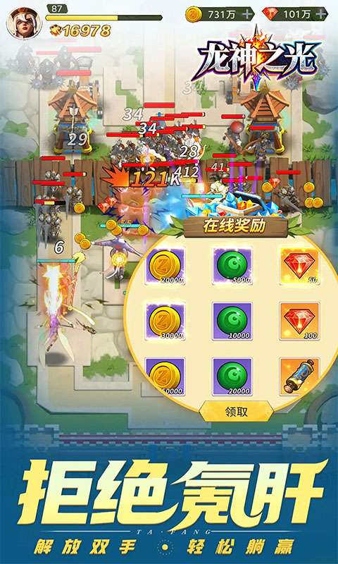 龙神之光(0.05折免肝买断制)3