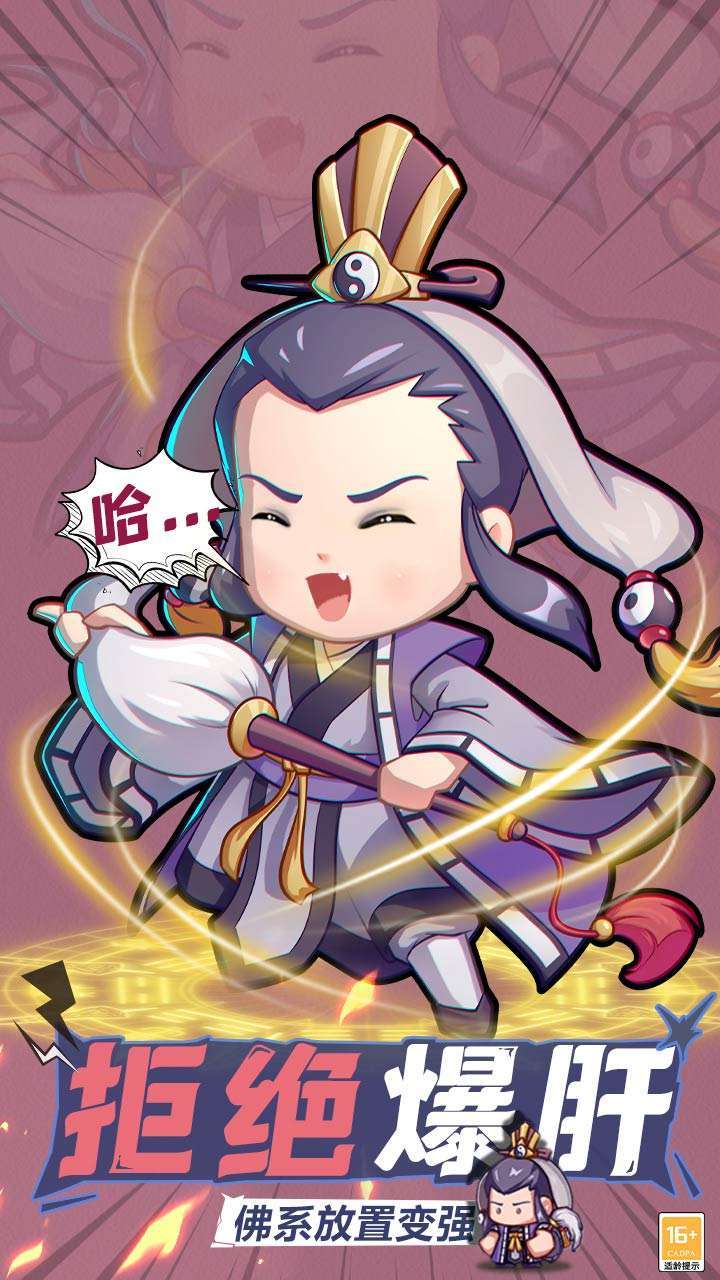 全民武馆（送顶级侠客自选）3