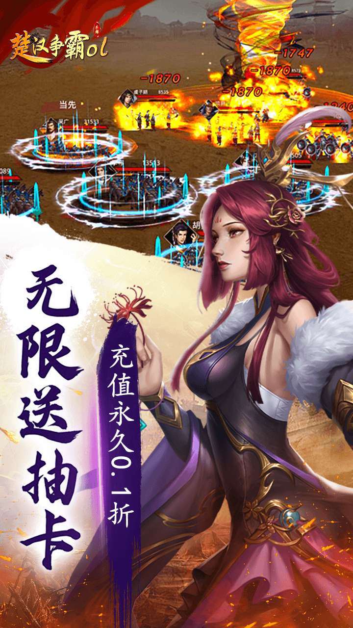 楚汉争霸OL手游（0.1折买断版）4