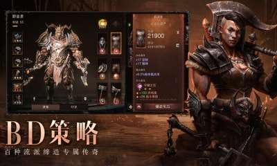 暗黑破坏神不朽正版0