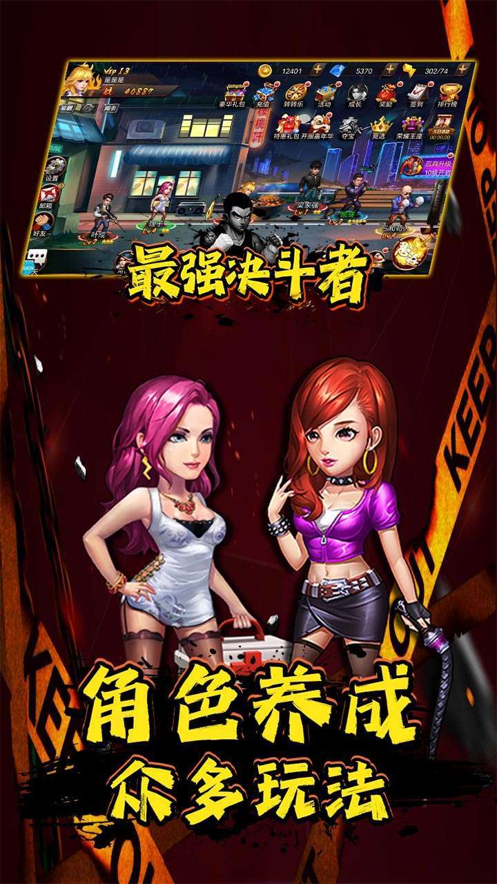 最强决斗者（充值送SSR凯哥）3
