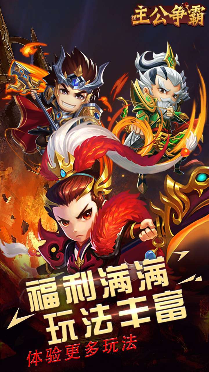 主公争霸（无限领现金卡）-BT2