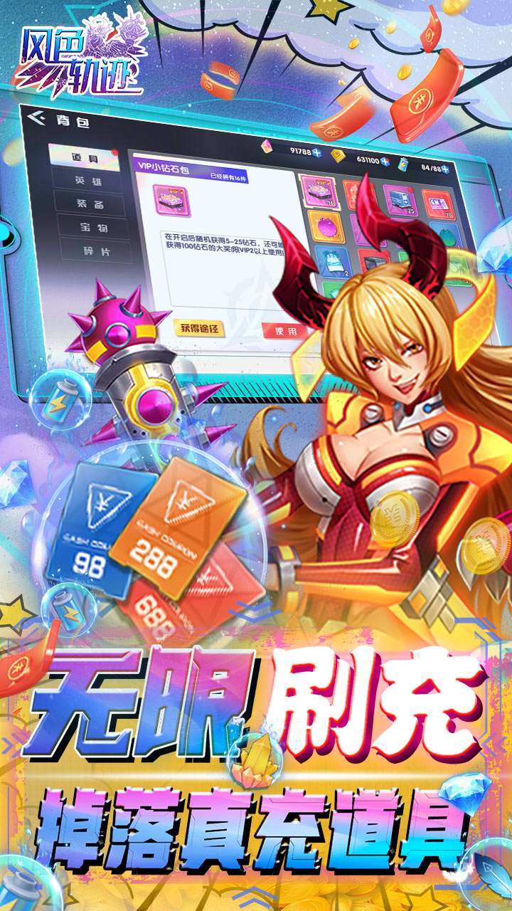 风色轨迹（BT-GM无限刷充）2