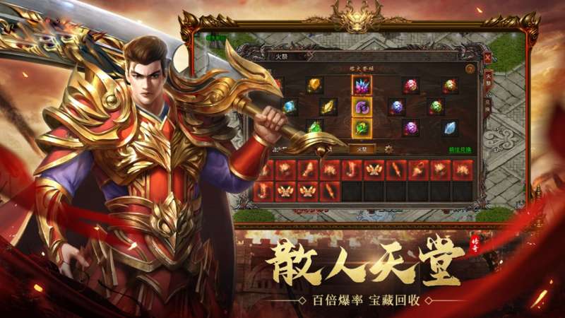 暗黑超神（高爆沉默正版传奇）1