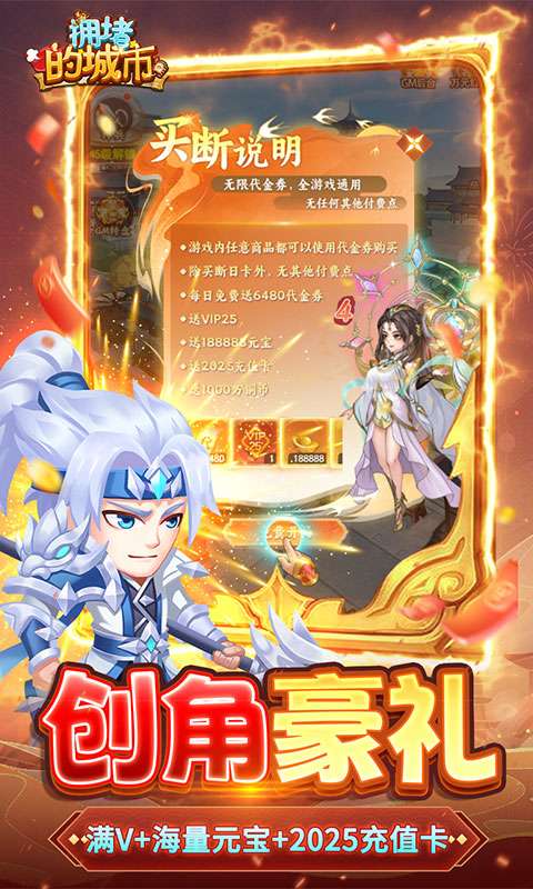 拥堵的城市（0.05折买断代金券）4