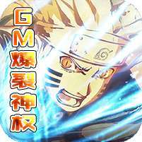 超兽武装(GM爆裂神权)