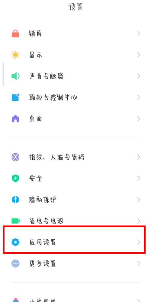 小米12如何开启root权限