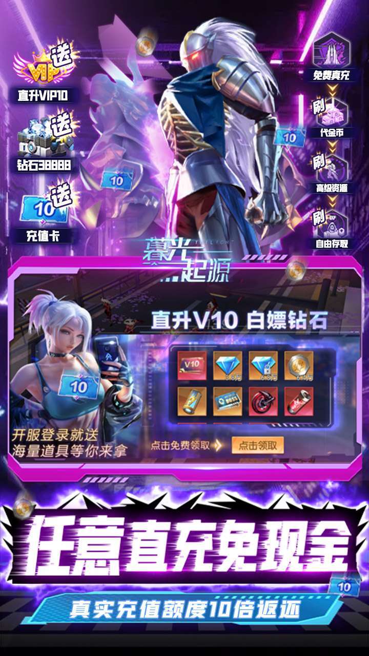 暮光起源（BT百万代金币直充）3