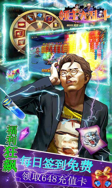 领主大乱斗（永久0.1折）3