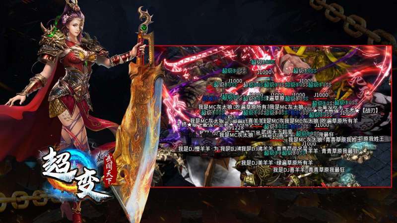 武阔天下超变4