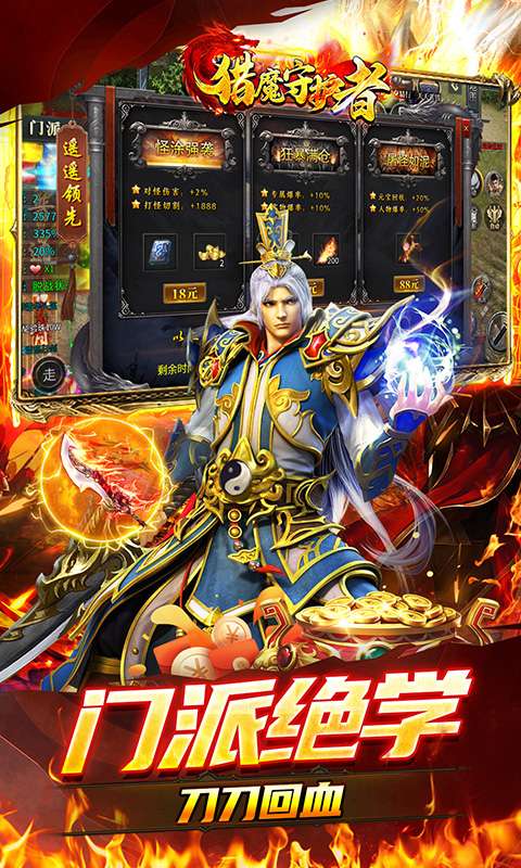 猎魔守护者(摸鱼沉默打金)3
