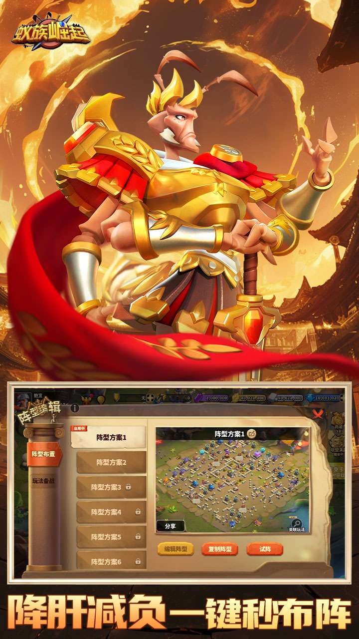 蚁族崛起（0.1折1W免费版）3