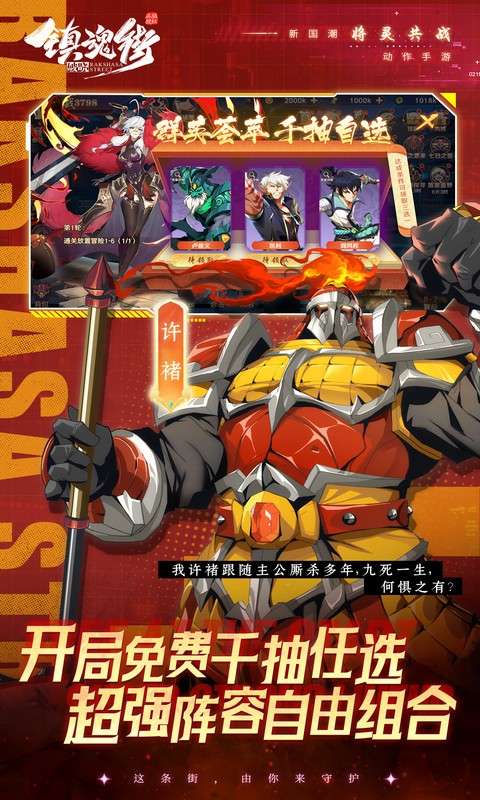 镇魂街：破晓(0.1折正版授权)1