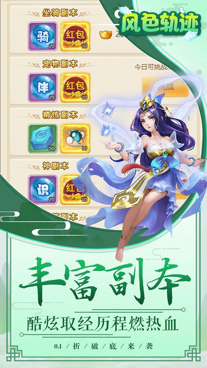 风色轨迹（0.1折）H53