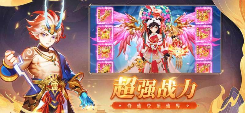 八荒寻仙记ios版2