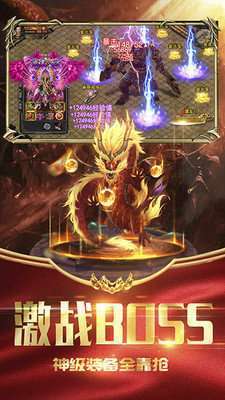 1.85全新火龙传奇1