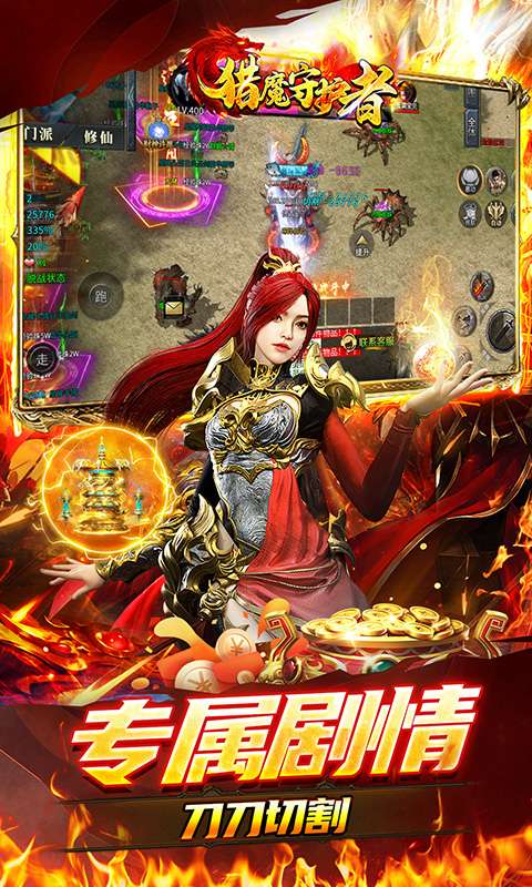 猎魔守护者(摸鱼沉默打金)2