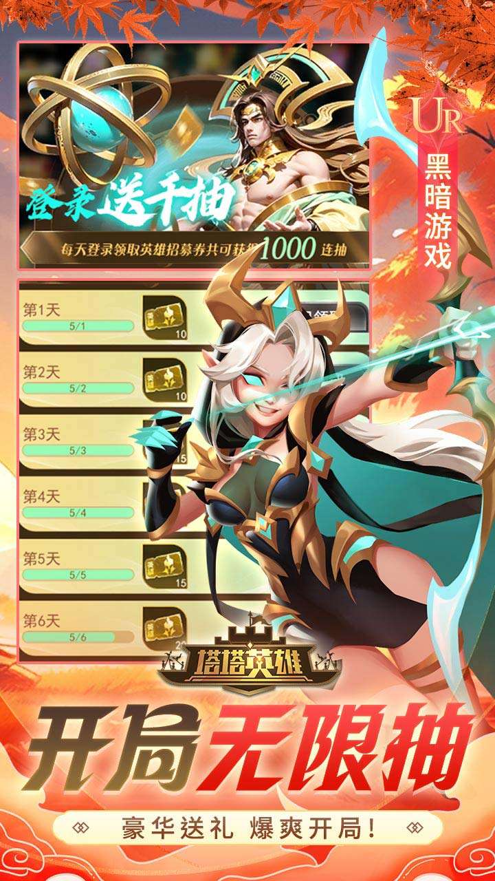 塔塔英雄（0.05魔童玩塔防）2