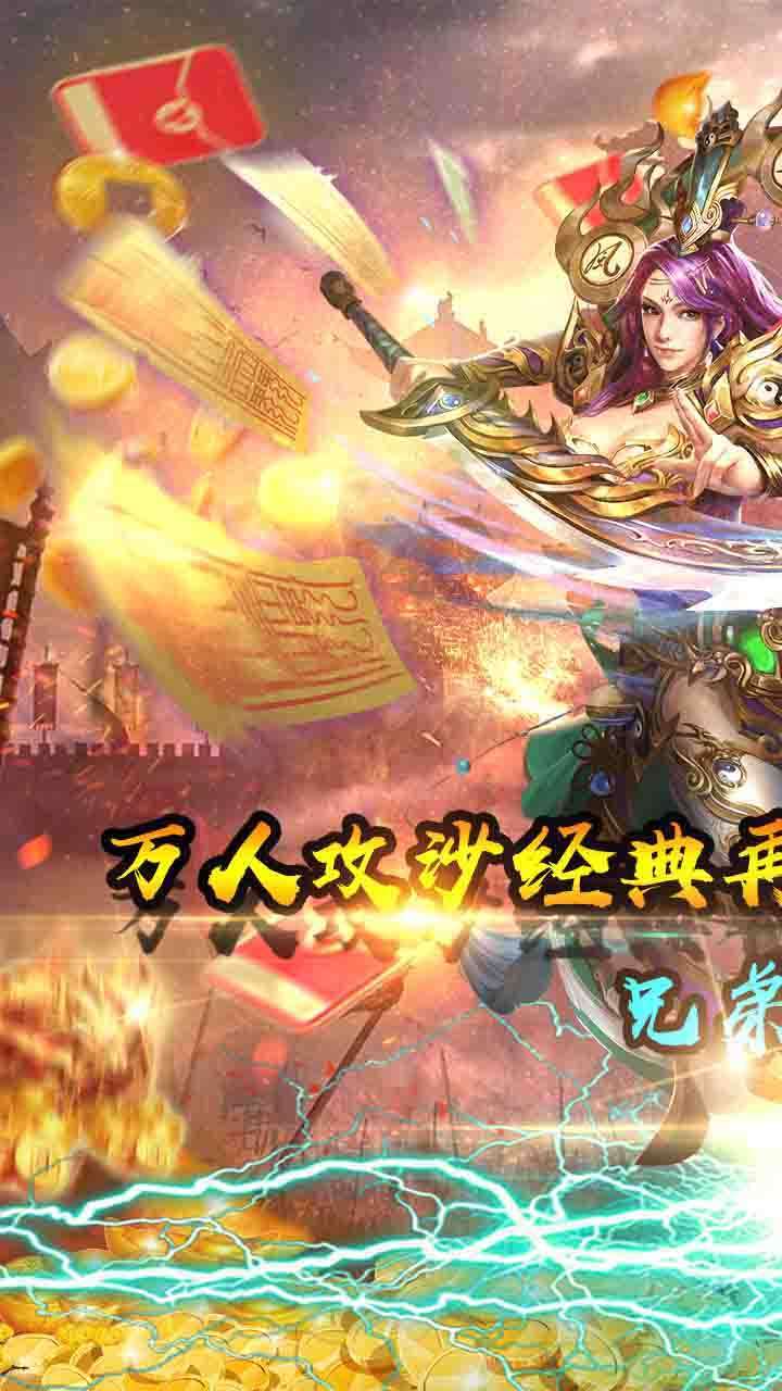 乱世无双(0.1折扣版)0