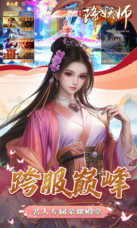 五行降妖师(0.05折)4