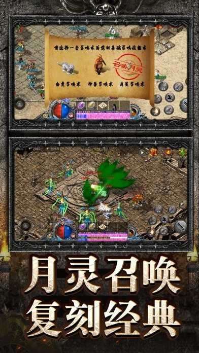 正统合击狂暴传奇梦玩游戏2