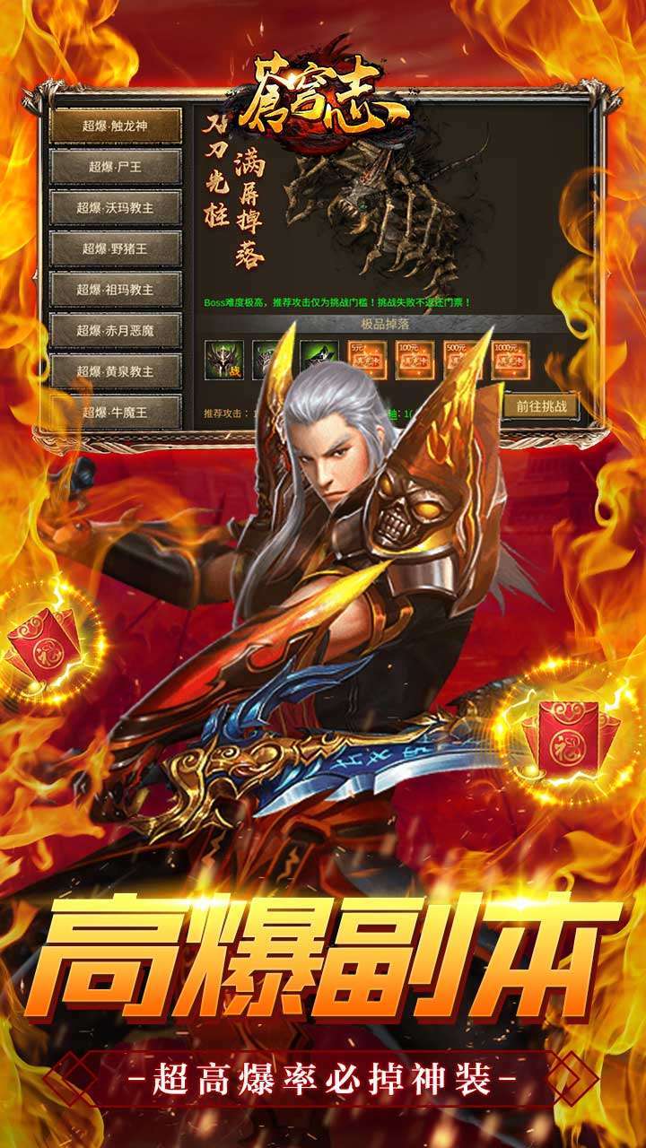 苍穹志（免费打金直充）2