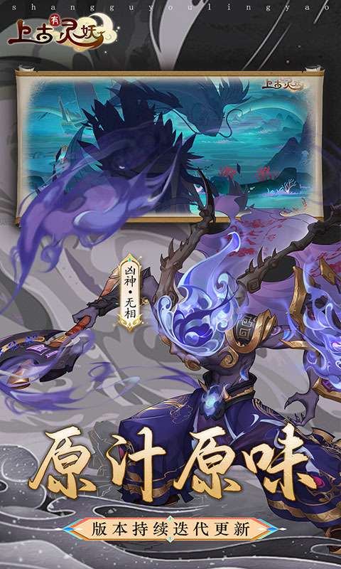 上古有灵妖（0.05折送限定灵妖）3