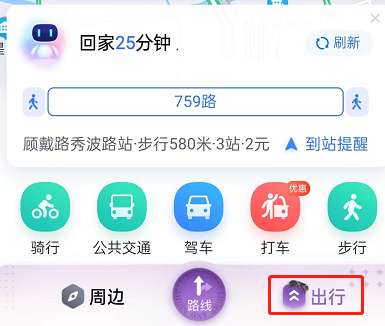 百度地图怎么将实时公交添加至桌面-将实时公交添加至桌面方法