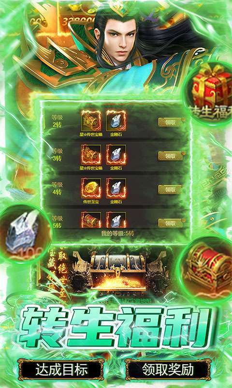 神将屠龙（白给撸充买断版）4