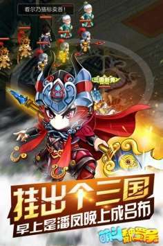 萌斗魏蜀吴(送千抽七星赵云)3