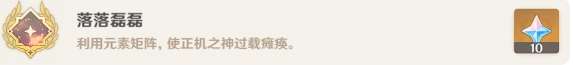 原神落落磊磊成就怎么做 原神落落磊磊成就攻略