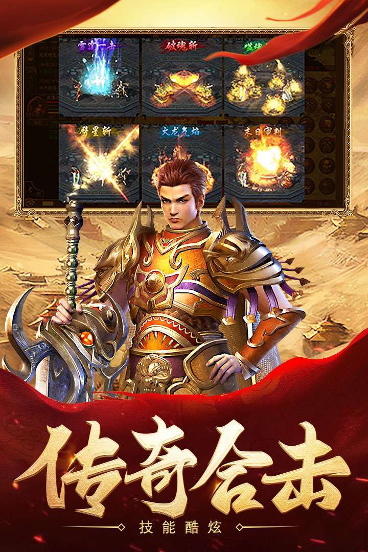 热血合击赚钱版4