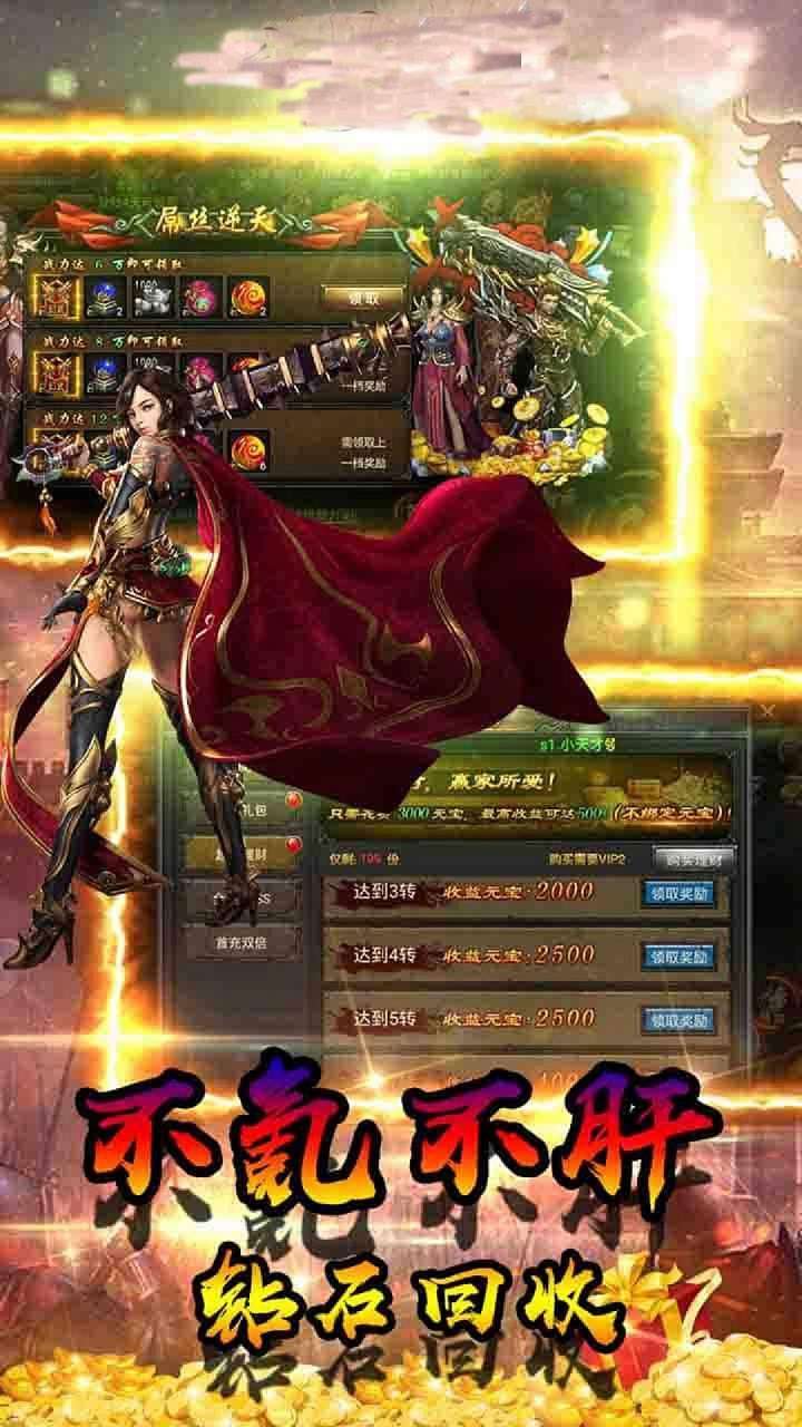侠客游（打怪爆红包）4