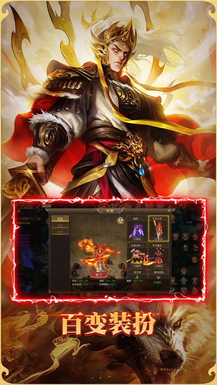 悟空修仙传（魔童再现0.1折）(已下架)4