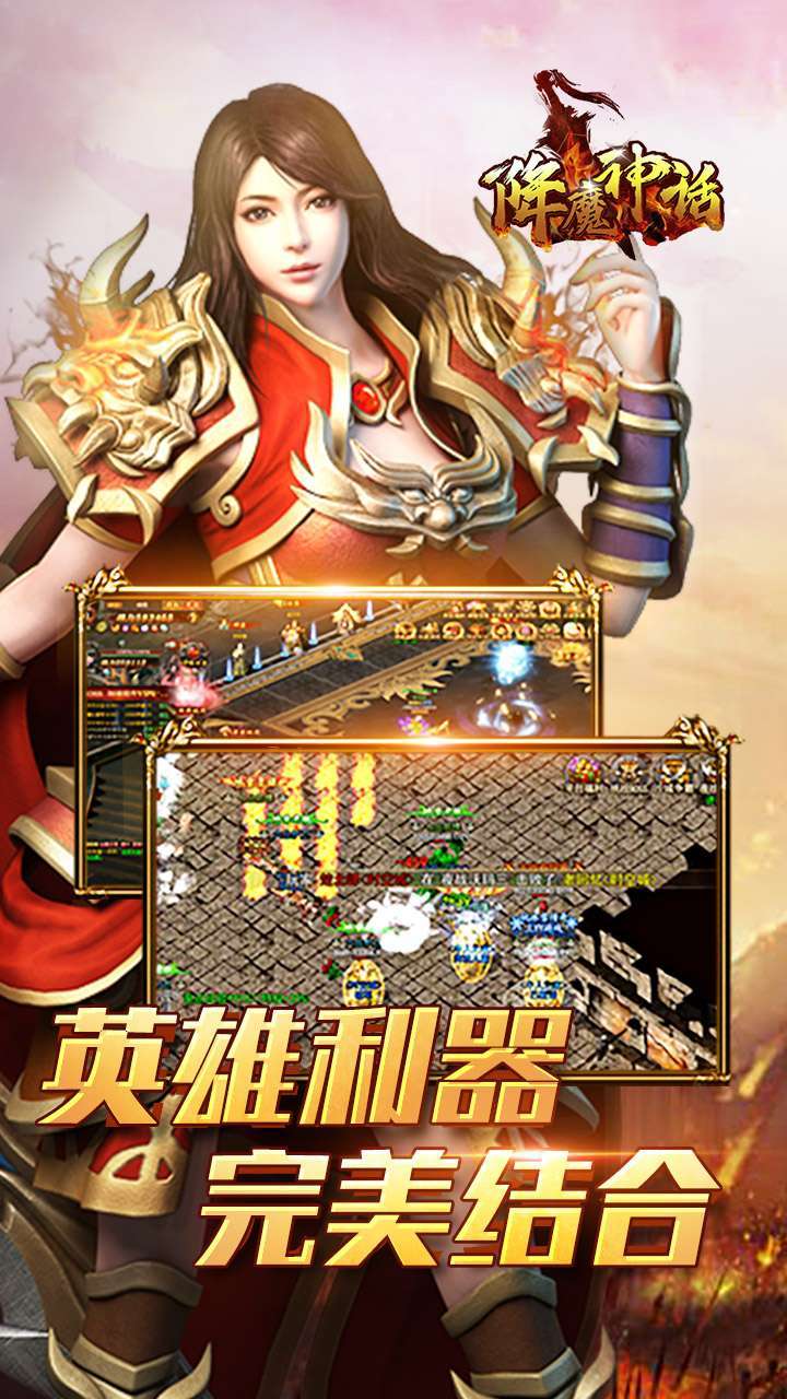 降魔神话（高爆特权）-BT0