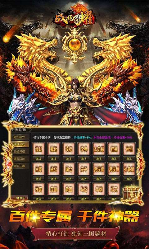 战场荣耀（三国神器超变）2
