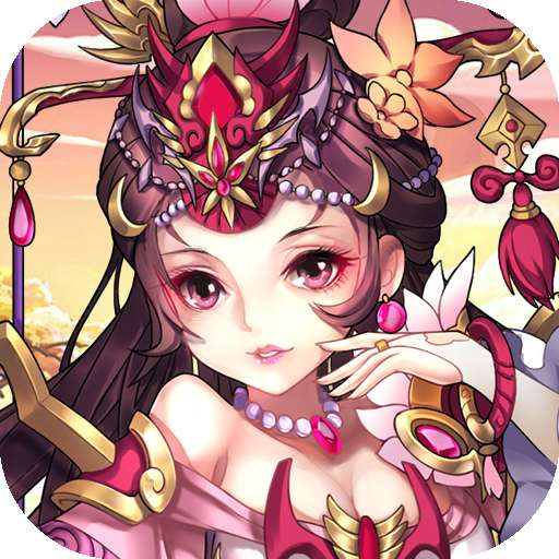 攻守兼备（0.1折送十万元宝）