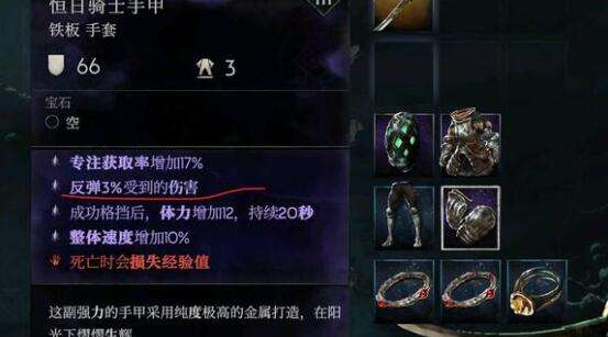 恶意不息最强流派推荐