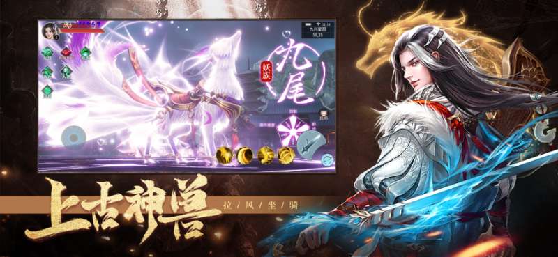 诸天纪ios版3
