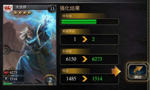 亚瑟英雄传2
