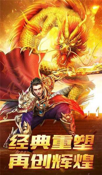 1.76老吉祥复古传奇2