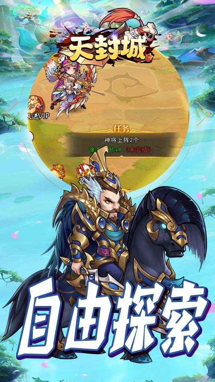 天封城（BT永久0.1折）3