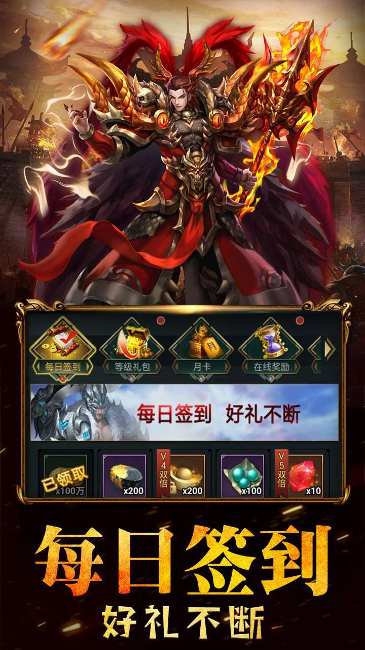 剑风战记（上线送红将）2
