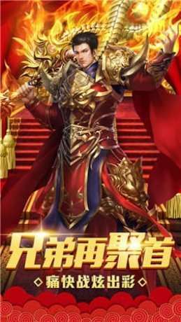 全新超变传奇1