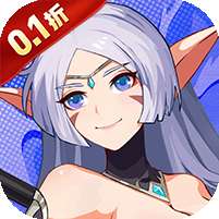 命运守护：战歌(0.1折福利版)